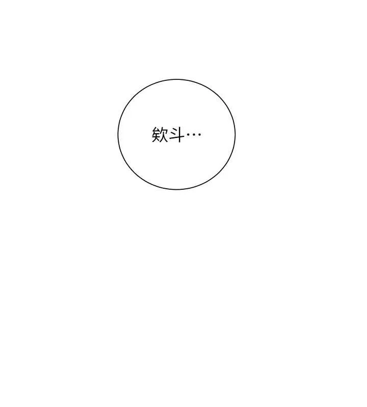 老师的亲密指导 第72話-初次幫學生搭帳篷&hearts; 第54页
