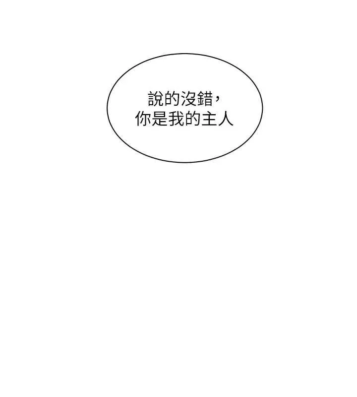 老师的亲密指导 第72話-初次幫學生搭帳篷&hearts; 第162页