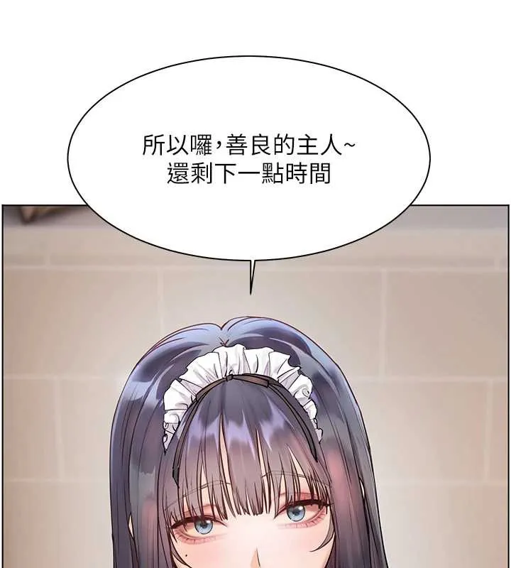 老师的亲密指导 第72話-初次幫學生搭帳篷&hearts; 第163页
