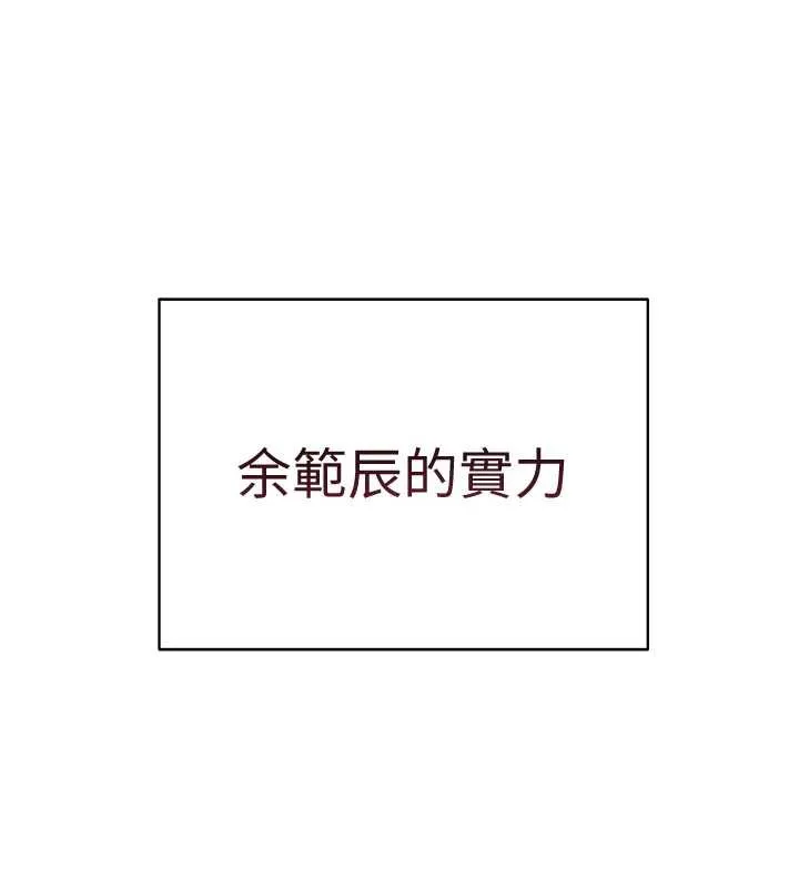 老师的亲密指导 第72話-初次幫學生搭帳篷&hearts; 第13页