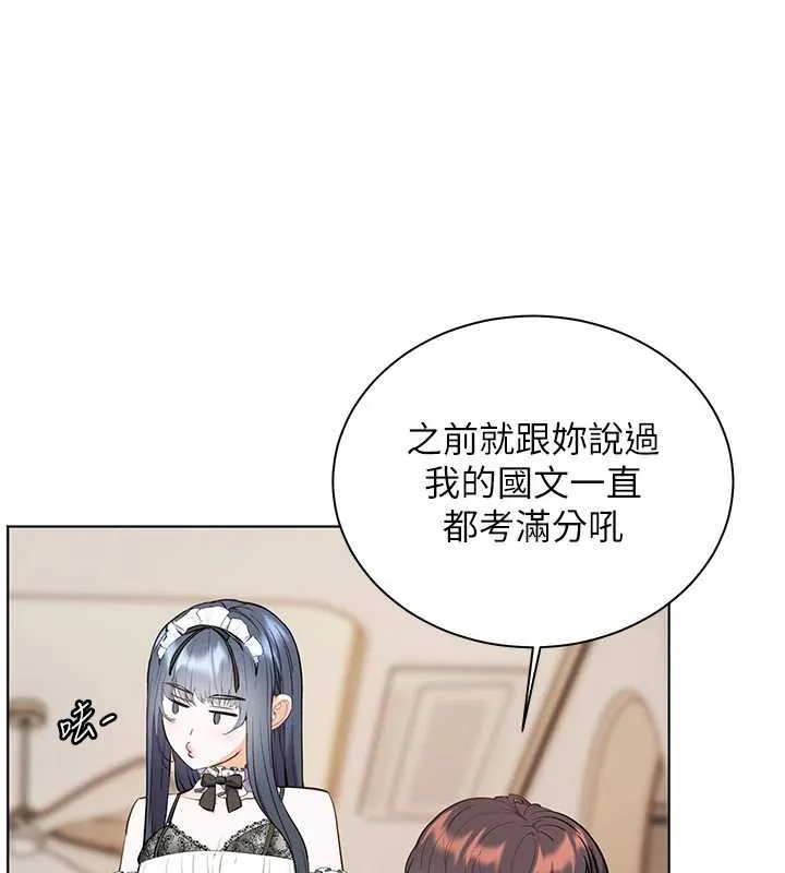 老师的亲密指导 第72話-初次幫學生搭帳篷&hearts; 第40页