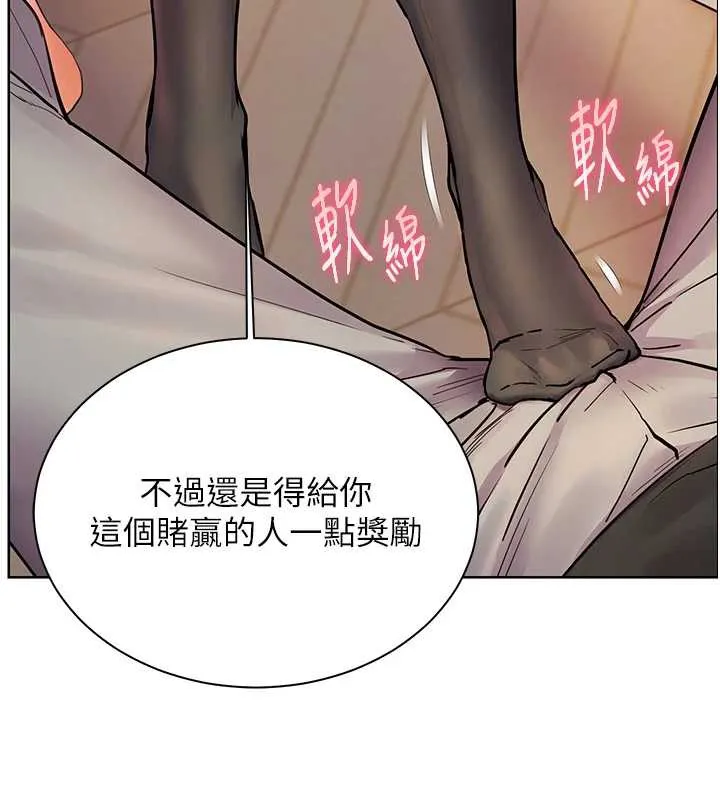 老师的亲密指导 第72話-初次幫學生搭帳篷&hearts; 第189页