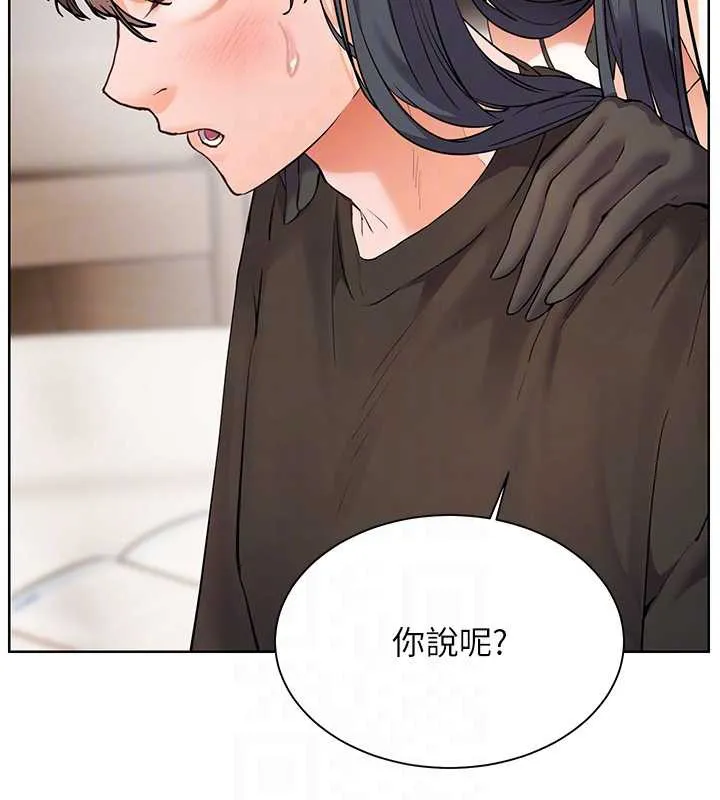 老师的亲密指导 第72話-初次幫學生搭帳篷&hearts; 第113页