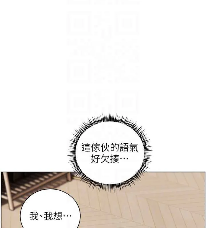 老师的亲密指导 第72話-初次幫學生搭帳篷&hearts; 第114页