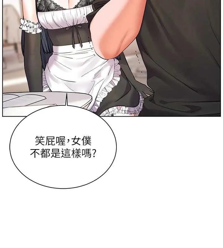 老师的亲密指导 第72話-初次幫學生搭帳篷&hearts; 第46页
