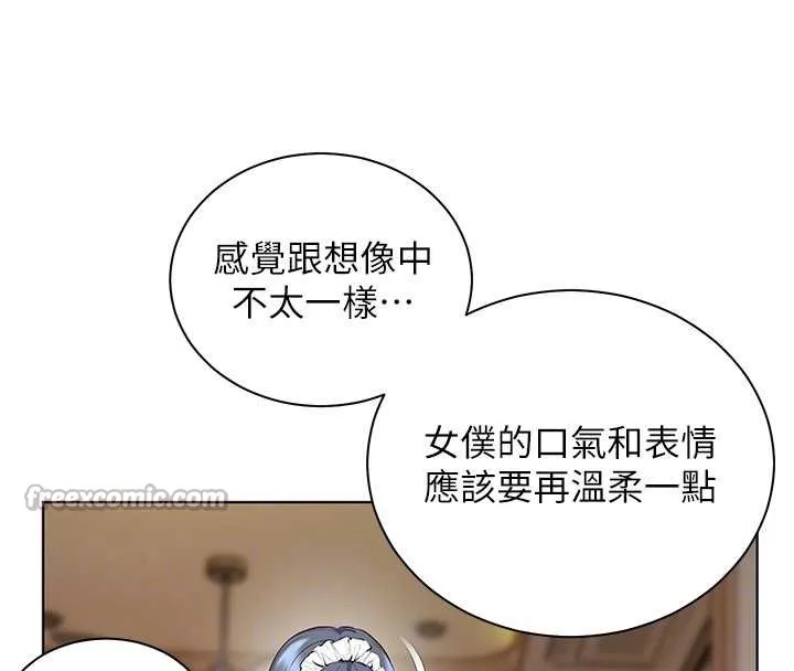 老师的亲密指导 第72話-初次幫學生搭帳篷&hearts; 第84页
