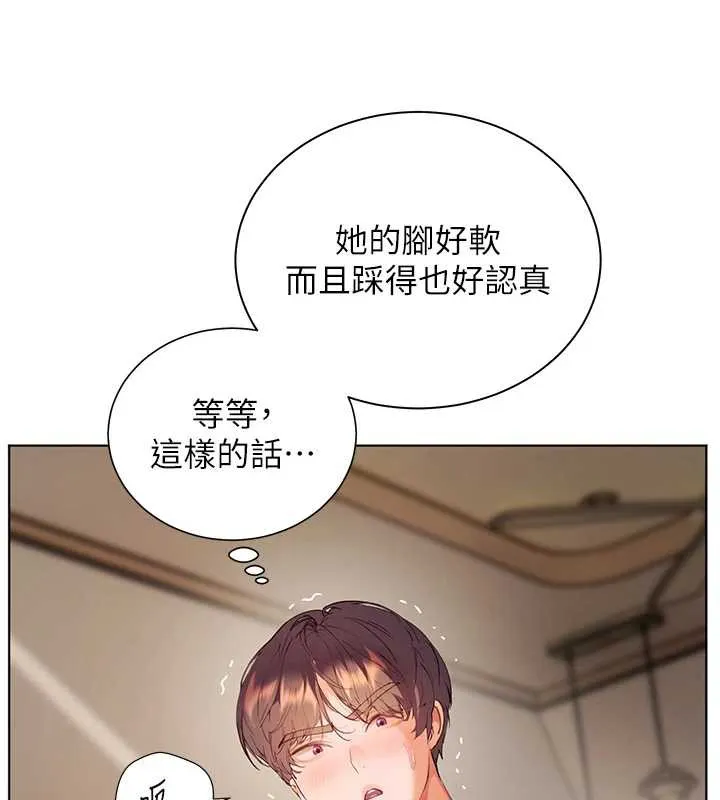 老师的亲密指导 第72話-初次幫學生搭帳篷&hearts; 第190页