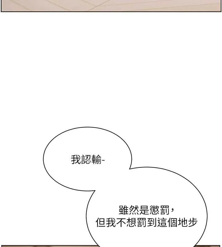 老师的亲密指导 第72話-初次幫學生搭帳篷&hearts; 第145页