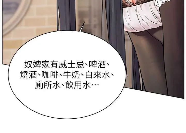 老师的亲密指导 第72話-初次幫學生搭帳篷&hearts; 第88页