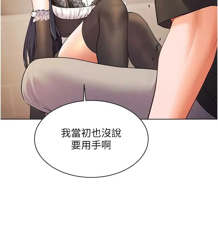 老师的亲密指导 第72話-初次幫學生搭帳篷&hearts; 第186页