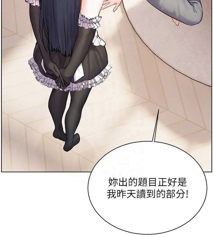 老师的亲密指导 第72話-初次幫學生搭帳篷&hearts; 第36页