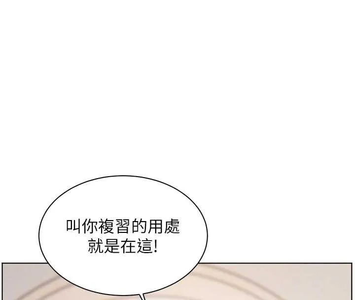 老师的亲密指导 第72話-初次幫學生搭帳篷&hearts; 第37页