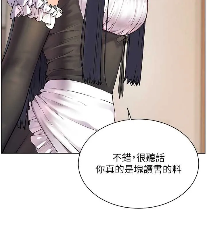 老师的亲密指导 第72話-初次幫學生搭帳篷&hearts; 第39页