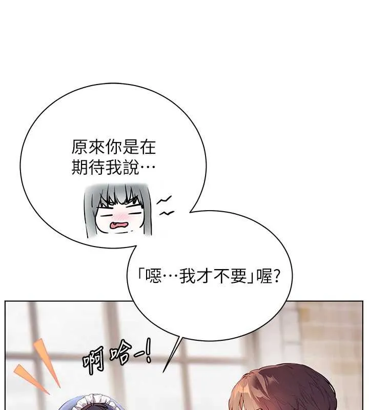 老师的亲密指导 第72話-初次幫學生搭帳篷&hearts; 第150页