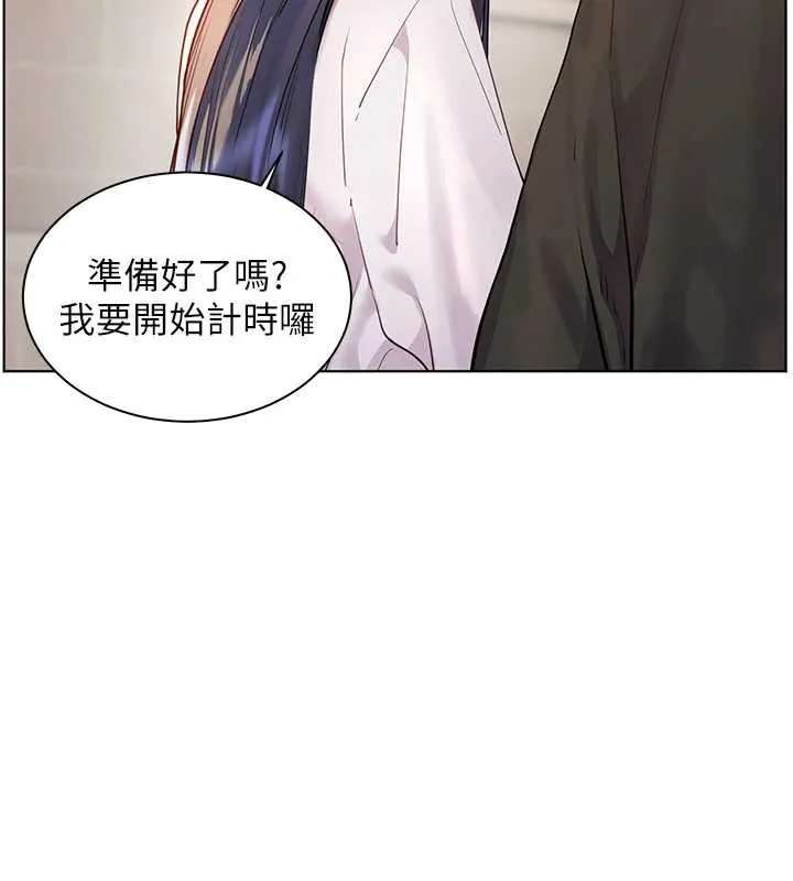 老师的亲密指导 第72話-初次幫學生搭帳篷&hearts; 第9页