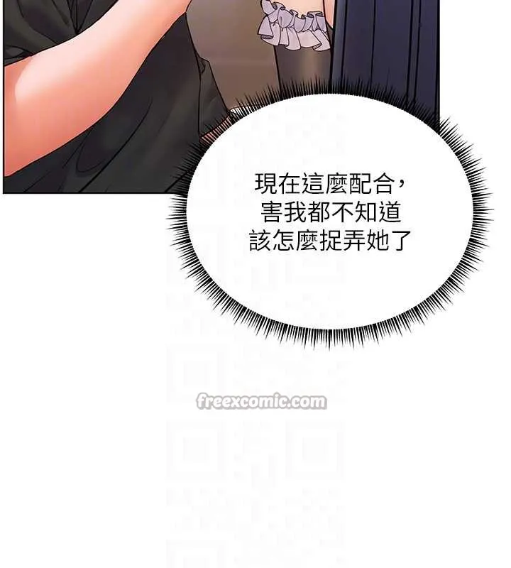 老师的亲密指导 第72話-初次幫學生搭帳篷&hearts; 第98页