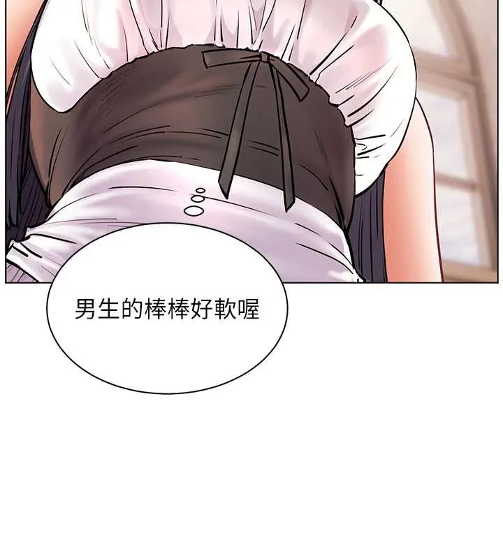 老师的亲密指导 第72話-初次幫學生搭帳篷&hearts; 第194页