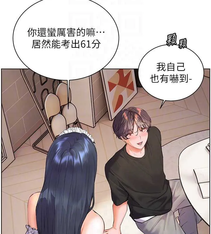 老师的亲密指导 第72話-初次幫學生搭帳篷&hearts; 第35页