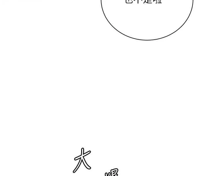 老师的亲密指导 第72話-初次幫學生搭帳篷&hearts; 第152页