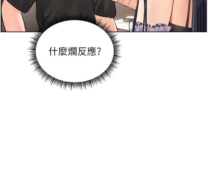 老师的亲密指导 第72話-初次幫學生搭帳篷&hearts; 第72页