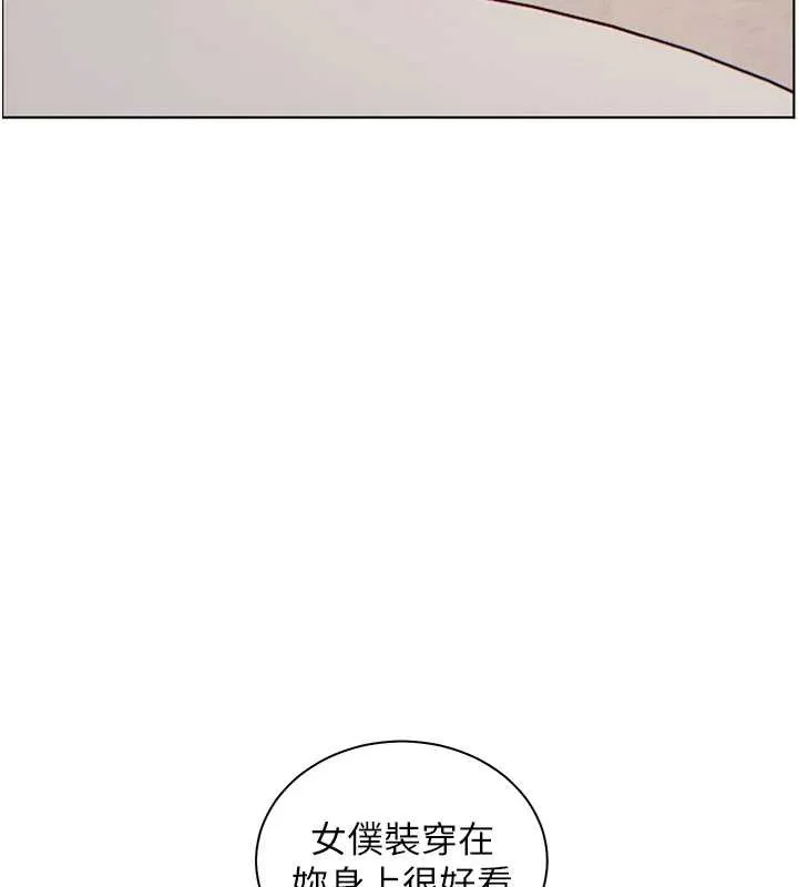老师的亲密指导 第72話-初次幫學生搭帳篷&hearts; 第61页
