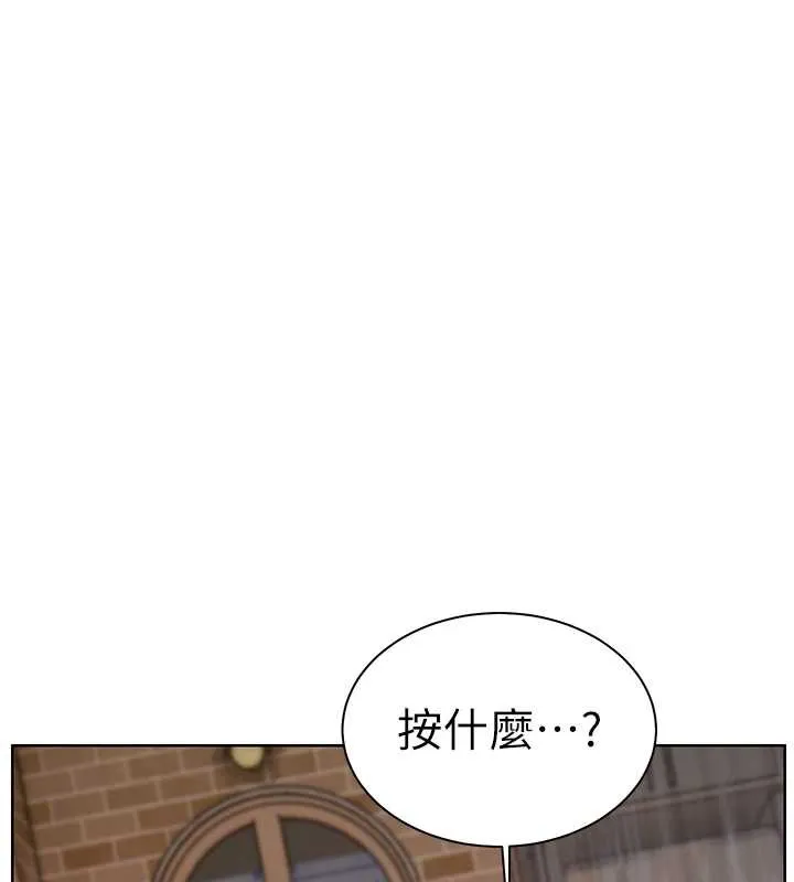 老师的亲密指导 第72話-初次幫學生搭帳篷&hearts; 第170页