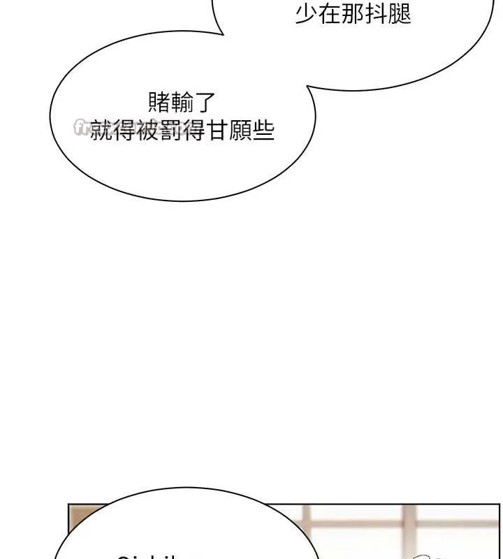 老师的亲密指导 第72話-初次幫學生搭帳篷&hearts; 第42页