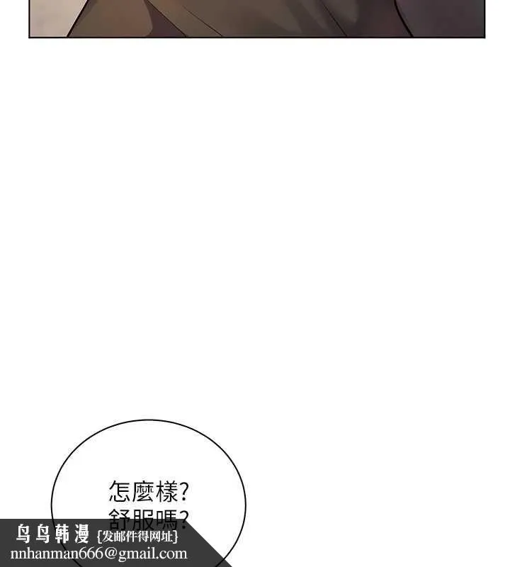 老师的亲密指导 第72話-初次幫學生搭帳篷&hearts; 第103页