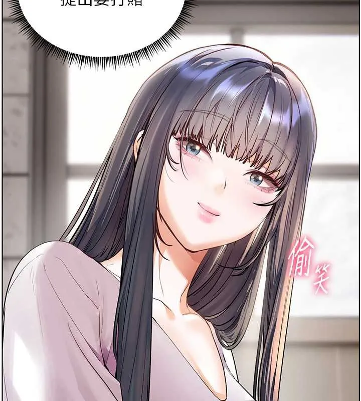 老师的亲密指导 第72話-初次幫學生搭帳篷&hearts; 第6页