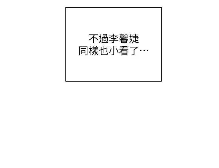 老师的亲密指导 第72話-初次幫學生搭帳篷&hearts; 第10页