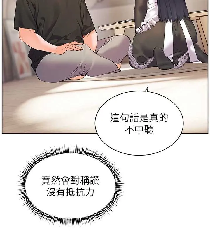 老师的亲密指导 第72話-初次幫學生搭帳篷&hearts; 第78页
