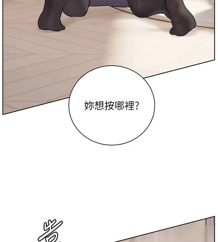老师的亲密指导 第72話-初次幫學生搭帳篷&hearts; 第111页