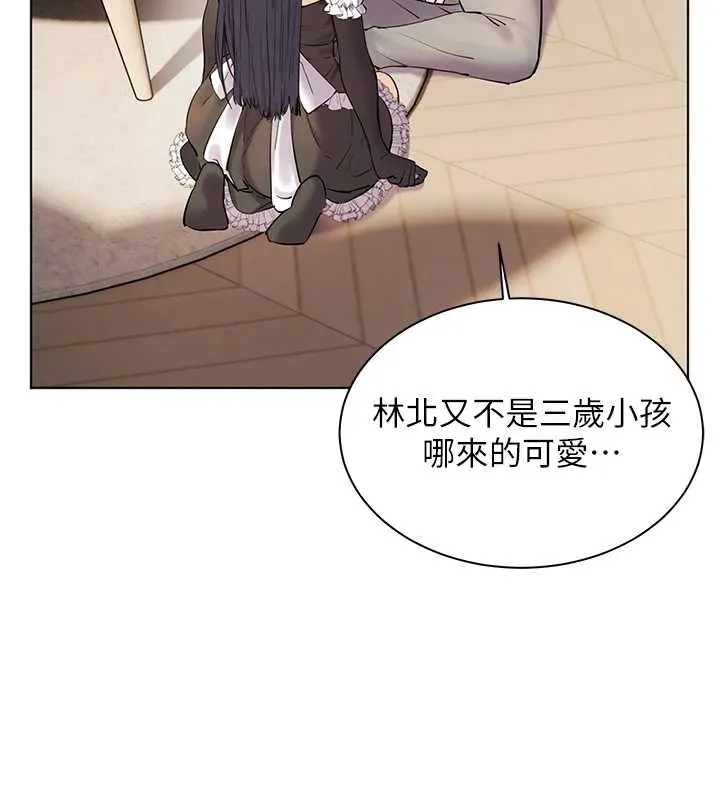 老师的亲密指导 第72話-初次幫學生搭帳篷&hearts; 第161页