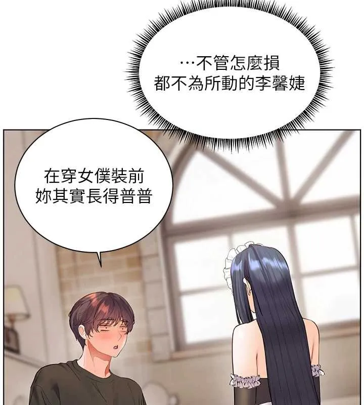 老师的亲密指导 第72話-初次幫學生搭帳篷&hearts; 第77页