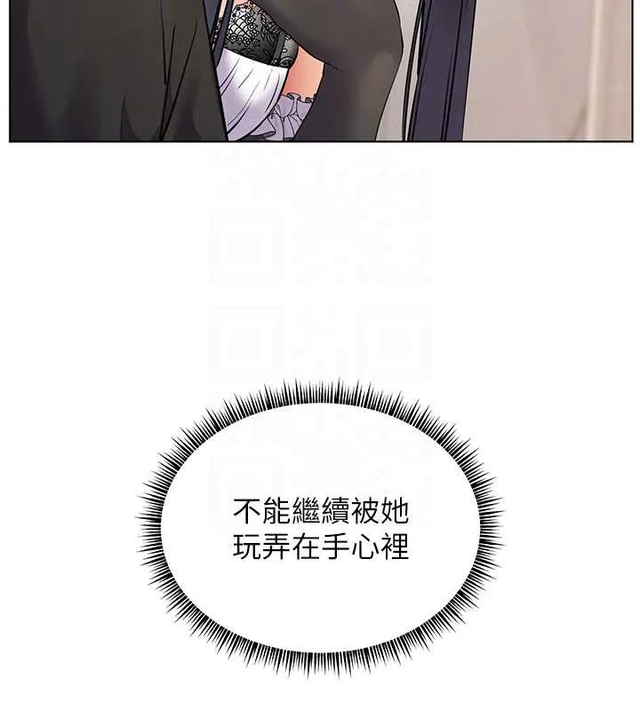老师的亲密指导 第72話-初次幫學生搭帳篷&hearts; 第123页