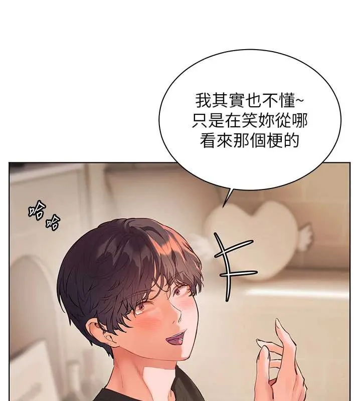 老师的亲密指导 第72話-初次幫學生搭帳篷&hearts; 第47页