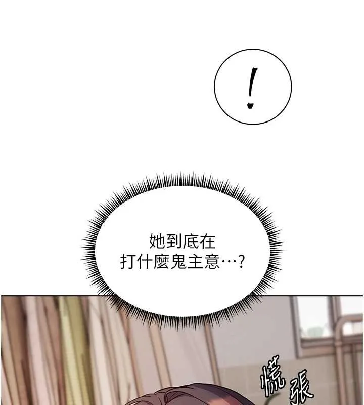 老师的亲密指导 第72話-初次幫學生搭帳篷&hearts; 第173页