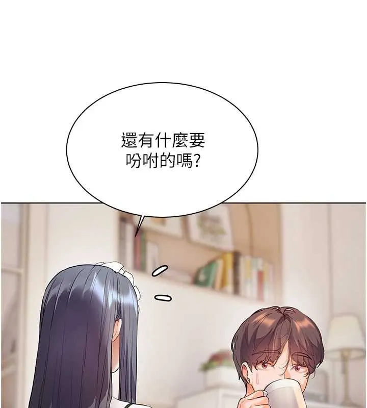 老师的亲密指导 第72話-初次幫學生搭帳篷&hearts; 第94页