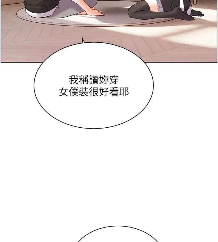 老师的亲密指导 第72話-初次幫學生搭帳篷&hearts; 第74页
