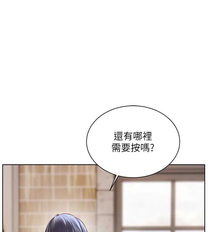 老师的亲密指导 第72話-初次幫學生搭帳篷&hearts; 第109页