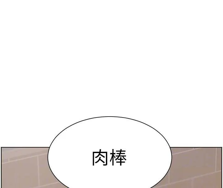 老师的亲密指导 第72話-初次幫學生搭帳篷&hearts; 第124页