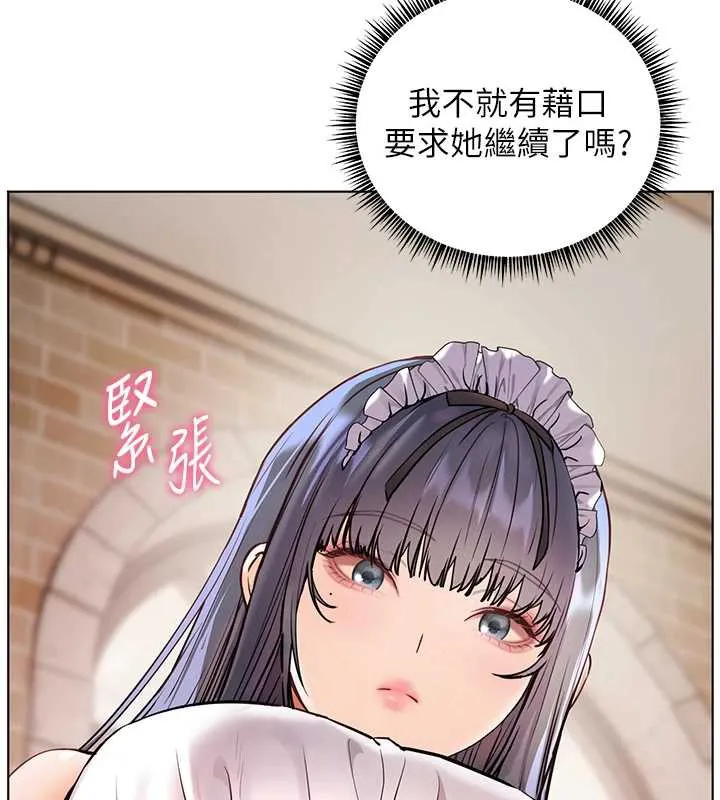 老师的亲密指导 第72話-初次幫學生搭帳篷&hearts; 第193页