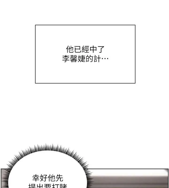 老师的亲密指导 第72話-初次幫學生搭帳篷&hearts; 第5页