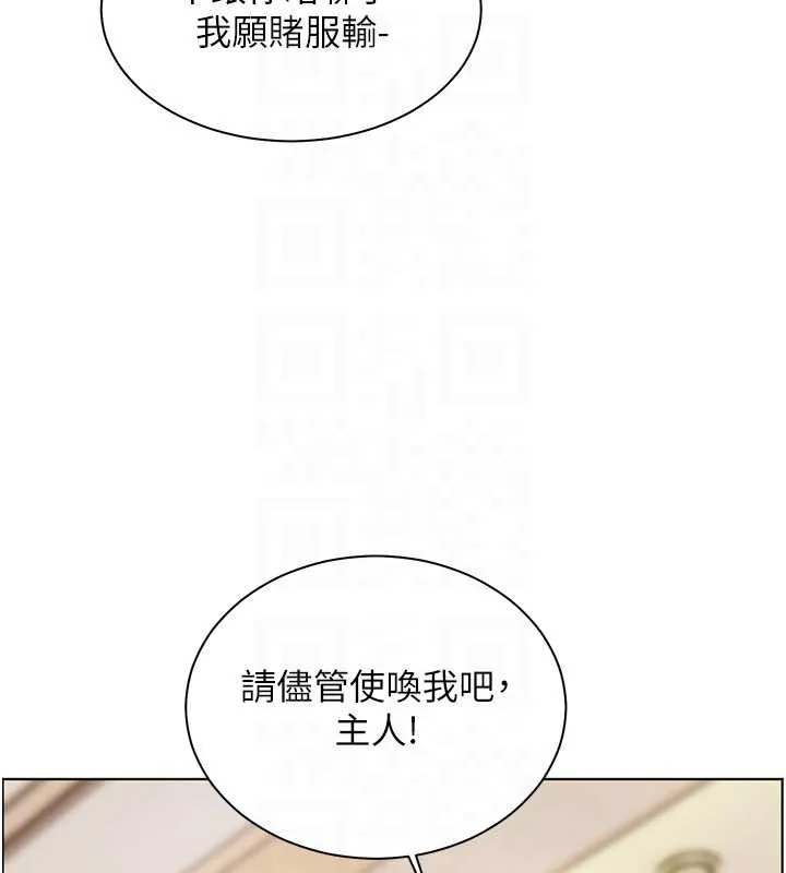 老师的亲密指导 第72話-初次幫學生搭帳篷&hearts; 第81页