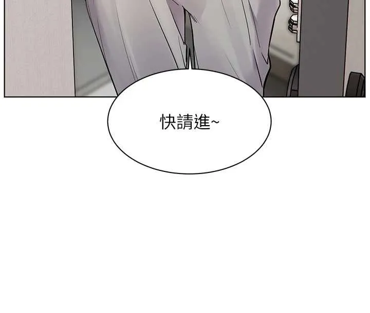 老师的亲密指导 第69話-砲友初次「深度」討論 第4页