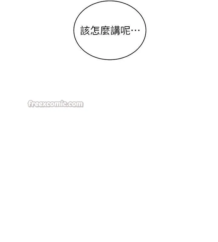 老师的亲密指导 第82話-喜歡兔裝比基尼嗎? 第179页