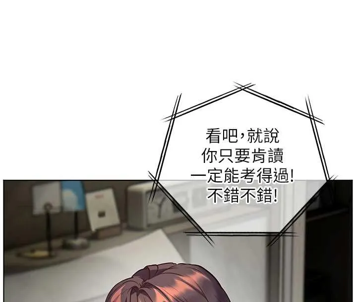 老师的亲密指导 第82話-喜歡兔裝比基尼嗎? 第49页