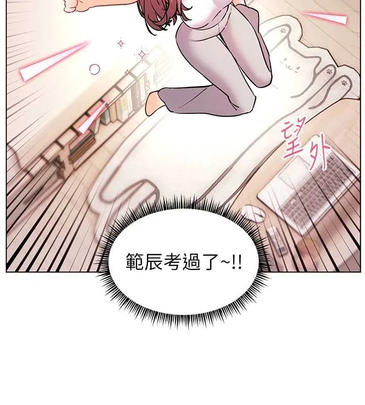 老师的亲密指导 第82話-喜歡兔裝比基尼嗎? 第26页
