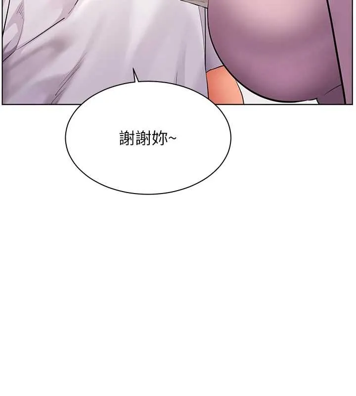 老师的亲密指导 第82話-喜歡兔裝比基尼嗎? 第164页