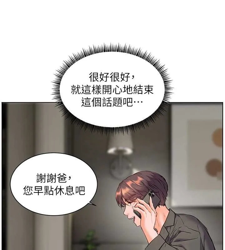 老师的亲密指导 第82話-喜歡兔裝比基尼嗎? 第55页